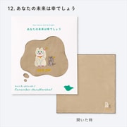 GRH-12 [Remember Handkerchief LUCK]