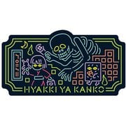 百鬼夜観光 STICKER 都会 GHYS-04