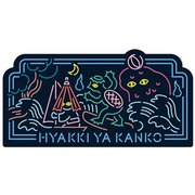百鬼夜観光 STICKER 海遊 GHYS-05