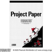 プロジェクトペーパー PEANUTS B5 PPPB5