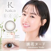 淡花ヌード ワンデー 10枚入 -5.50 [カラーコンタクトレンズ]