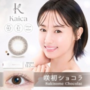 咲初ショコラ ワンデー 10枚入 -8.50 [カラーコンタクトレンズ]