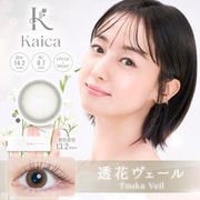 透花ヴェール ワンデー 10枚入 -4.75 [カラーコンタクトレンズ]