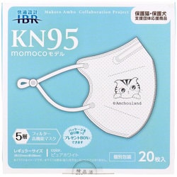 【業務用】 5層フィルター高機能マスク レギュラーサイズ ピュアホワイト KN95マスク momocoモデル 個別包装 20枚入