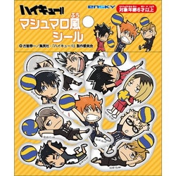 ヨドバシ.com - エンスカイ ensky ハイキュー！！ マシュマロ風