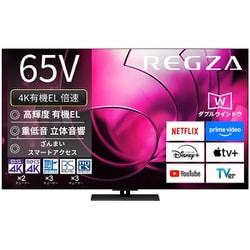 ヨドバシ.com - レグザ REGZA X8900Rシリーズ 65V型 4K有機EL