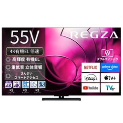 【専用】4K有機EL REGZA 55V型 X8900L pc-akindo_55x8900n
