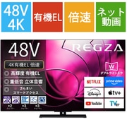 X8900Rシリーズ 48V型 4K有機ELテレビ 倍速対応 レグザインテリジェンス対応 48X8900R