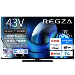 43z700x 東芝 REGZA 4K液晶テレビ 2017年製 楽天市場】東芝 TOSHIBA REGZA 4K液晶テレビ Z700X 43Z700X 43.0