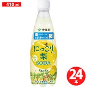 にっこり梨 ソーダ 栃木県産 410ml×24本 [炭酸飲料水]