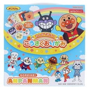 0940009A それいけ!アンパンマン みんなでおろう!こうさくおりがみ