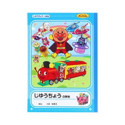 5210010A それいけ！アンパンマン B5じゆうちょう A柄