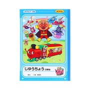 5210010A それいけ!アンパンマン B5じゆうちょう A柄