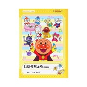 5210010B それいけ!アンパンマン B5じゆうちょう B柄