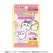 ちいかわ アクリミニ アクリルキーチェーン3 1個 [コレクショントイ]