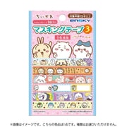 ちいかわ マスキングテープ3 1個 [コレクショントイ]