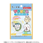 ちいかわ アクリミニ アクリルスタンド3 1個 [コレクショントイ]