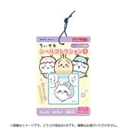 ちいかわ シールコレクション3 当て