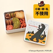 『おまえうまそうだな』のウマソウなクッキー缶 21枚入