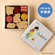 「こんとあき」クッキー缶 33枚入 [期限切迫商品（賞味期限：2025年9月13日）]