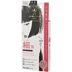 KFE21-010P [お化粧ふでぺん 目元用 漆黒 細筆]
