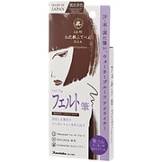 KFE41-068P [お化粧ふでぺん 目元用 栗皮茶色 フェルト筆]