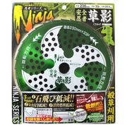 T-N2059 [忍者シリーズ草刈チップソー 安全忍者 草影 230mm×33P]