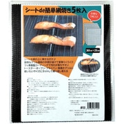 シート de 簡単網焼き 5枚入 [トースター・魚焼きグリル・フライパン用]
