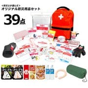 防災士が選んだオリジナル防災用品 39点セット レッド FLa33345