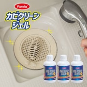 ファミラ カビクリーンジェル 3本セット(お掃除キット付き) FLa34140