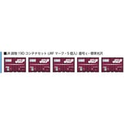 8543c Nスケール 1/150 JR貨物 19D コンテナセット JRFマーク・5個入 番号c・標準光沢 [鉄道模型用品]
