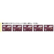 8545a Nスケール 1/150 JR貨物 W19D コンテナセット 5個入 番号a・つや消し [鉄道模型用品]