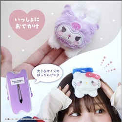 サンリオ ゆるかわ サンリオキャラクターズ Lぬいぐるみ“クロミ