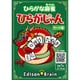 ひらがな麻雀 ひらがじゃん カード版 [カードゲーム]