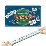 ひらがな麻雀 ひらがじゃん 牌ばーじょん [ボードゲーム]