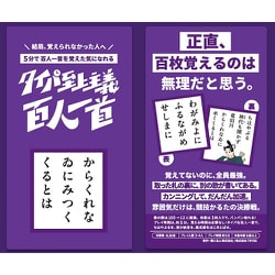 タイパ至上主義 百人一首 [ボードゲーム]
