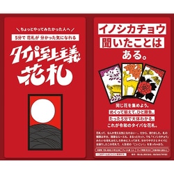 タイパ至上主義 花札 [ボードゲーム]