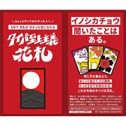 タイパ至上主義 花札 [ボードゲーム]