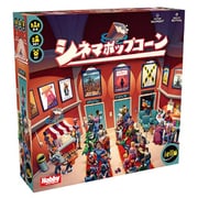 シネマポップコーン 日本語版 [ボードゲーム]