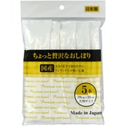 おしぼり ちょっと贅沢なおしぼり 5個入り