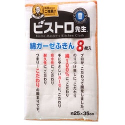 ふきん ビストロ先生 綿 ガーゼふきん 8枚入 K74300