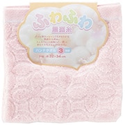 ハンドタオル ふわふわ無撚糸 3枚 ピンク