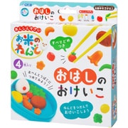 ねんど お米のねんど お箸のおけいこ 食事トレーニング 3歳~ 462-312