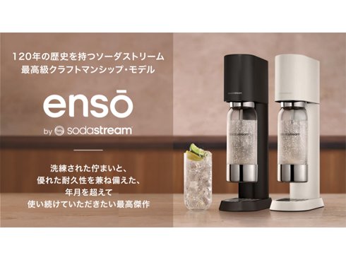 ソーダストリーム　SSM1085 BLACK ソーダストリーム DUO スターターキット SSM1085 [ブラック