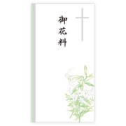 F多当 御花料 ノ003