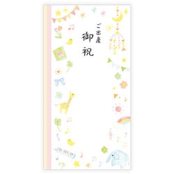 F多当 ご出産御祝 ピンク ノ207