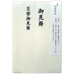 奉書 大判多当（大） ノ227