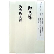 奉書 大判多当（大） ノ227