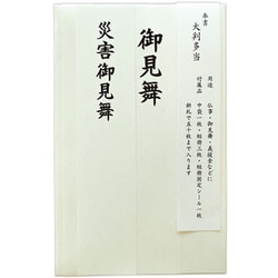 奉書 大判多当（中） ノ228