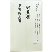 奉書 大判多当（中） ノ228